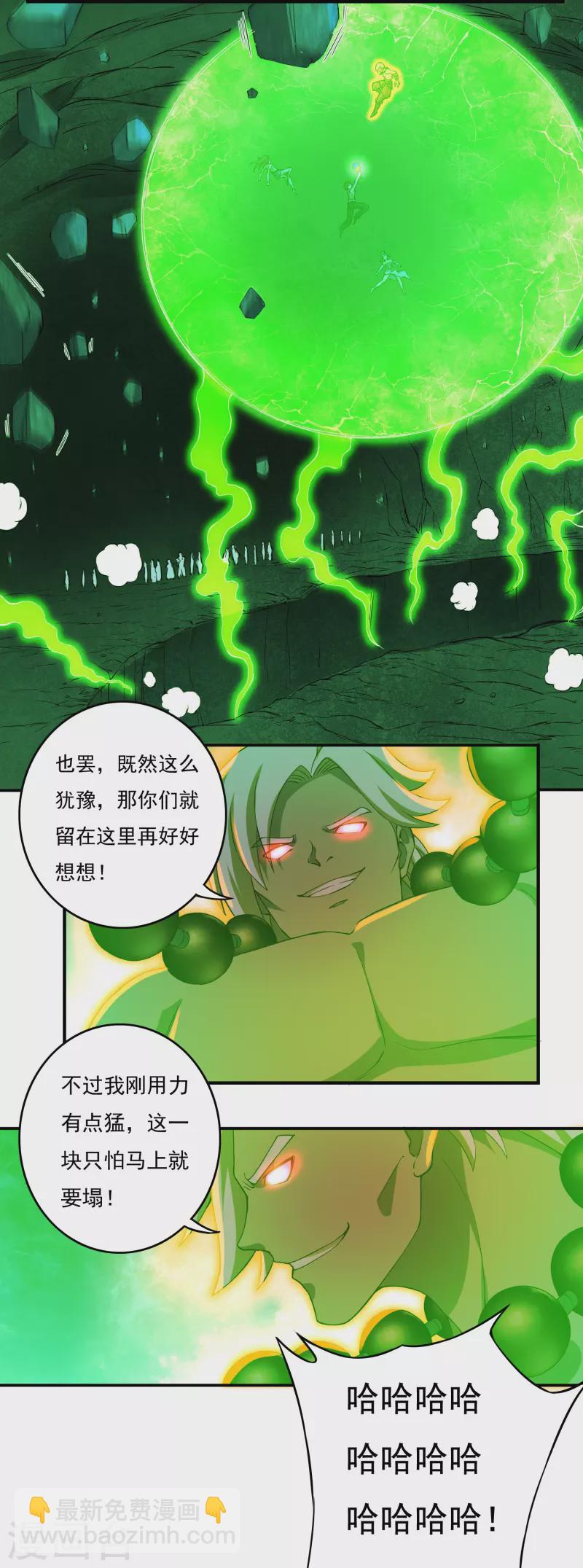 第88话 贾正风逼近14