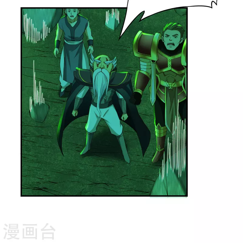第88话 贾正风逼近15