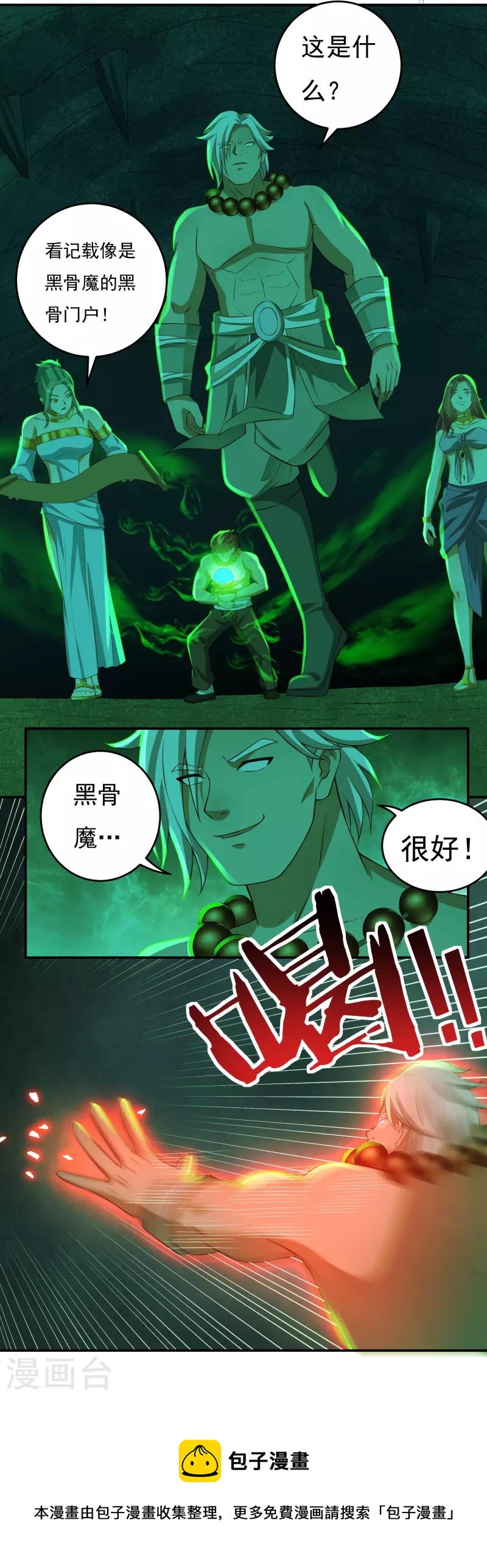 第88话 贾正风逼近18