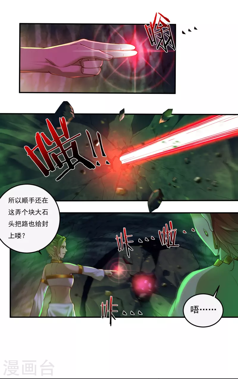 第88话 贾正风逼近3