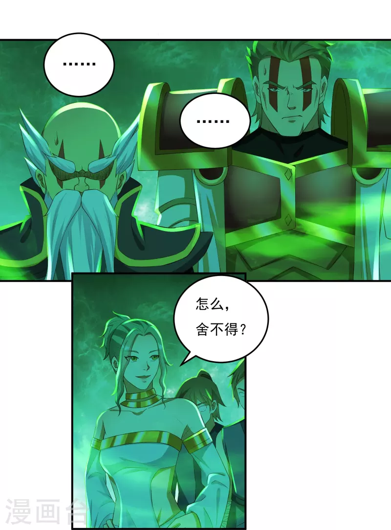 第88话 贾正风逼近7