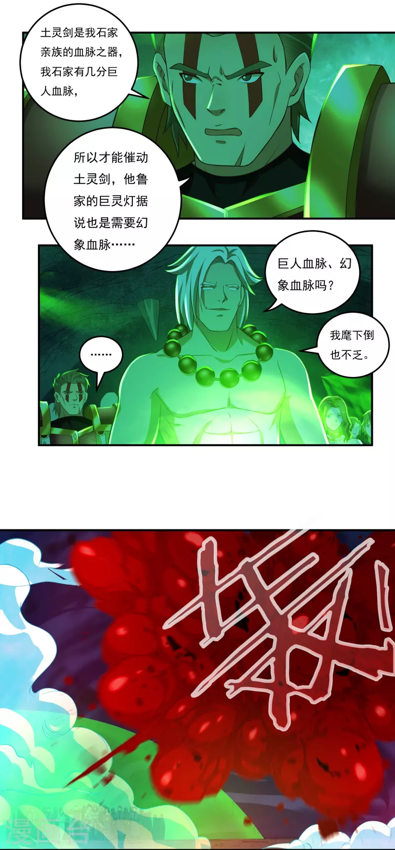 第88话 贾正风逼近8