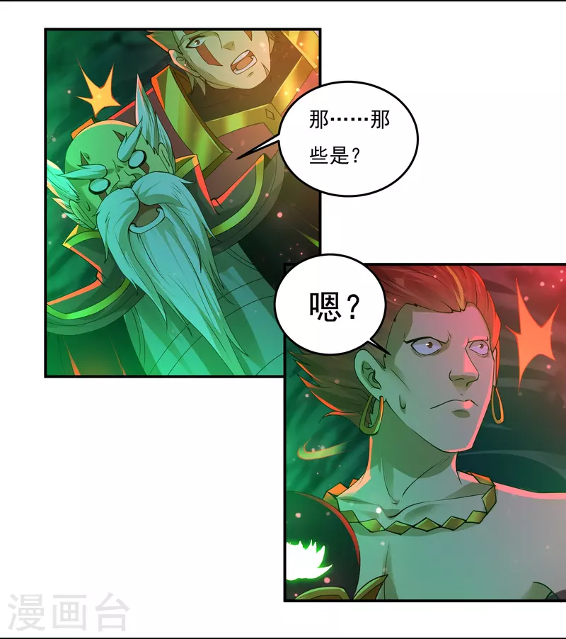 第88话 贾正风逼近9
