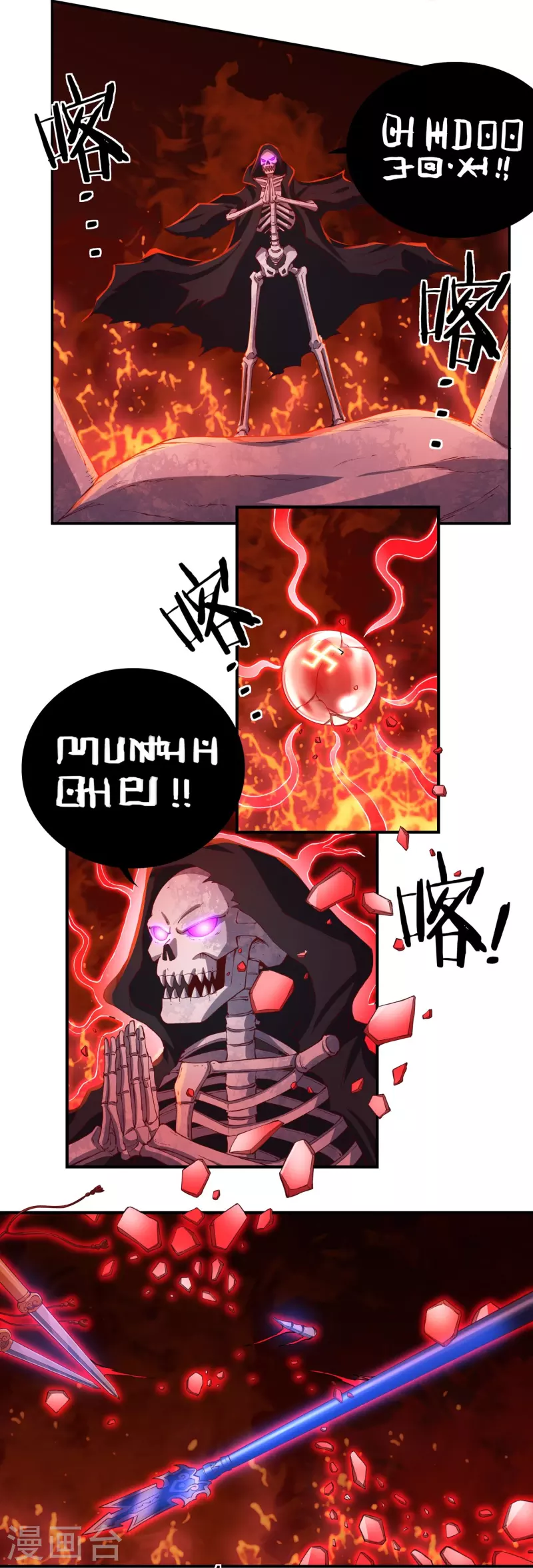 第89话 魔兵融合12