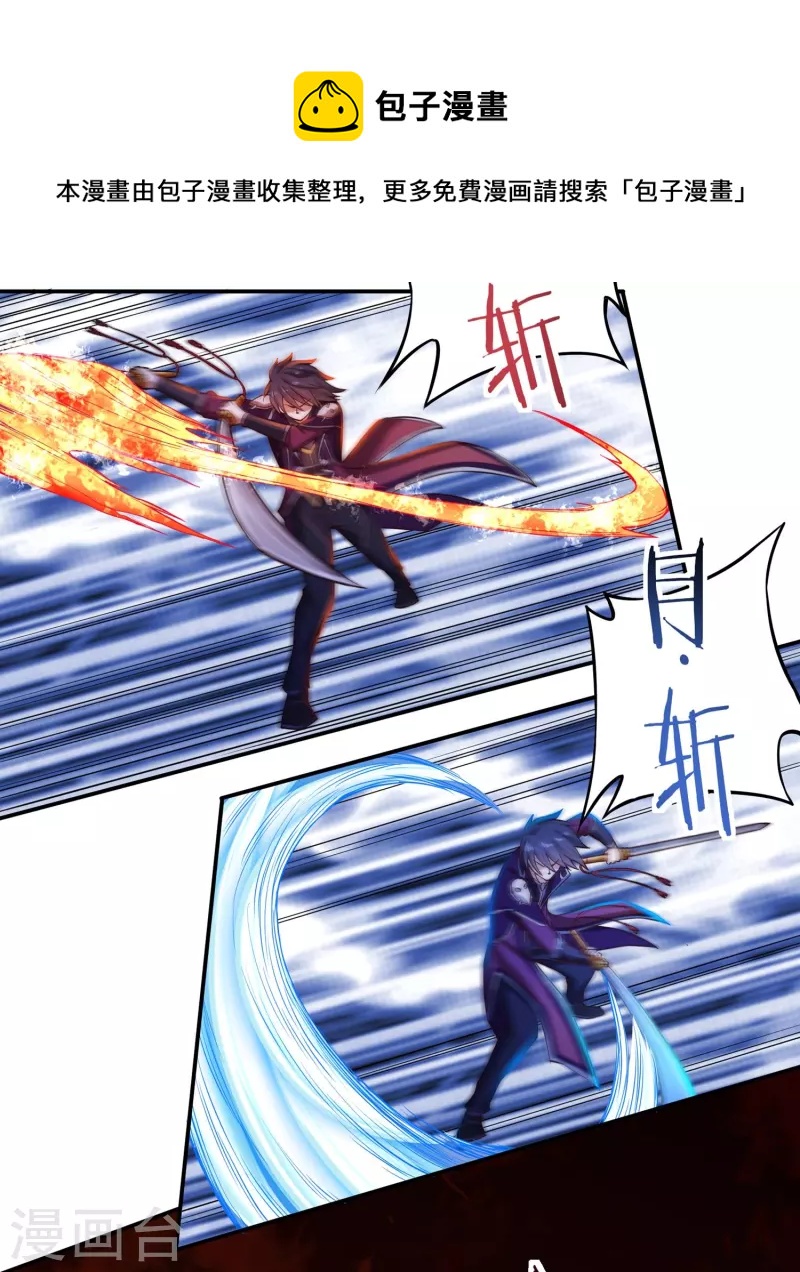第89话 魔兵融合18