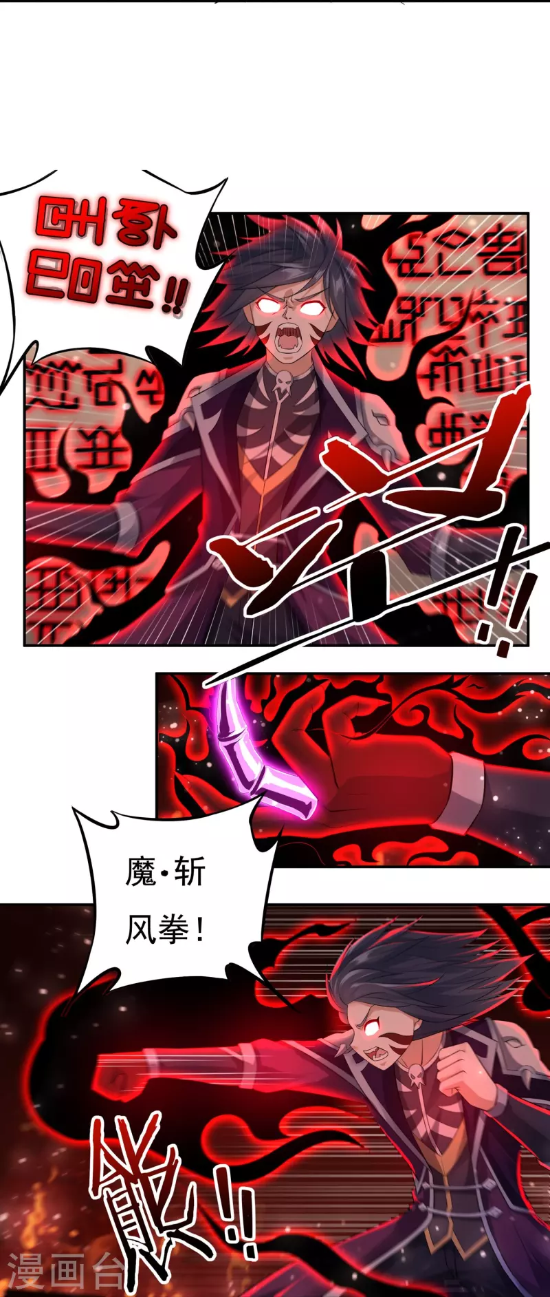 第89话 魔兵融合20