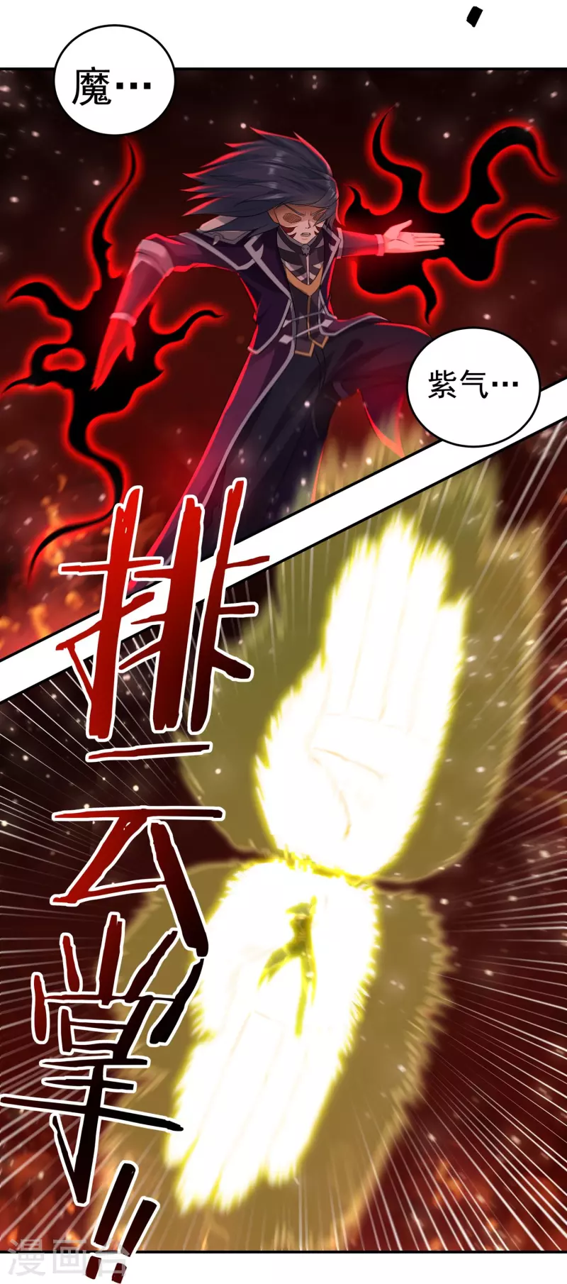 第89话 魔兵融合22