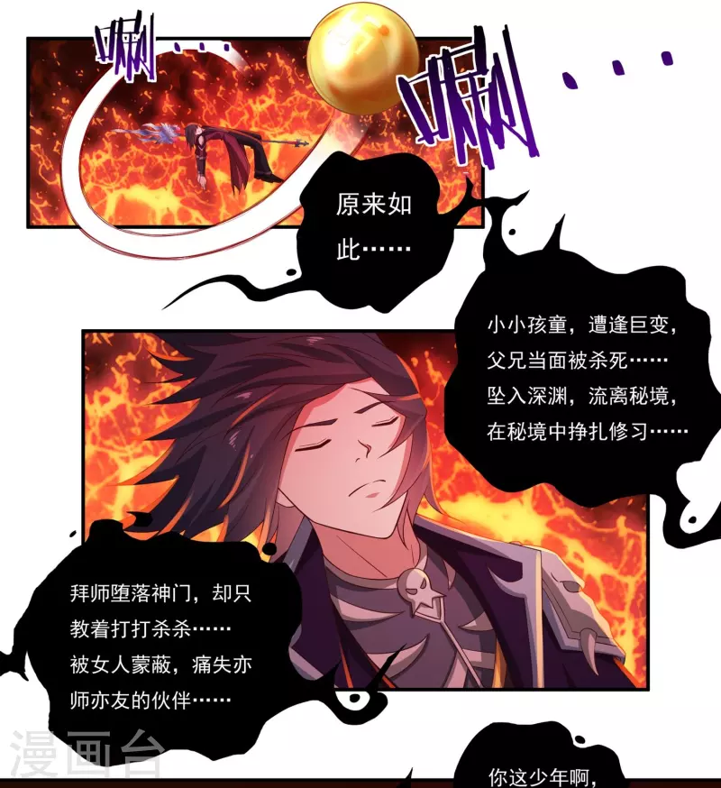 第89话 魔兵融合5