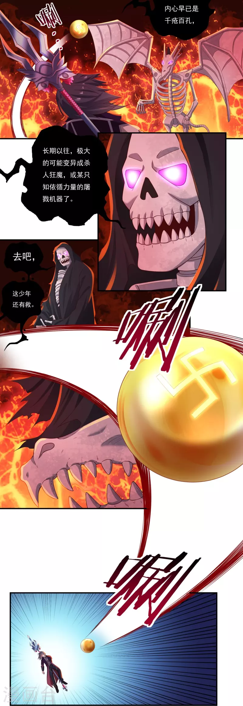 第89话 魔兵融合6