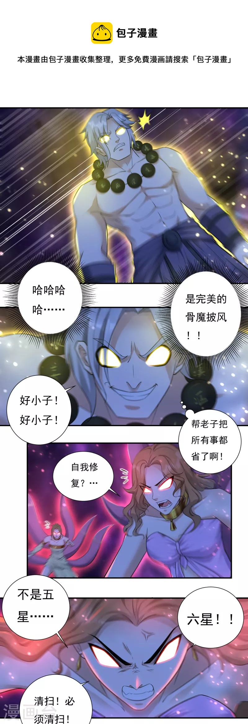 第93话 无路可退110