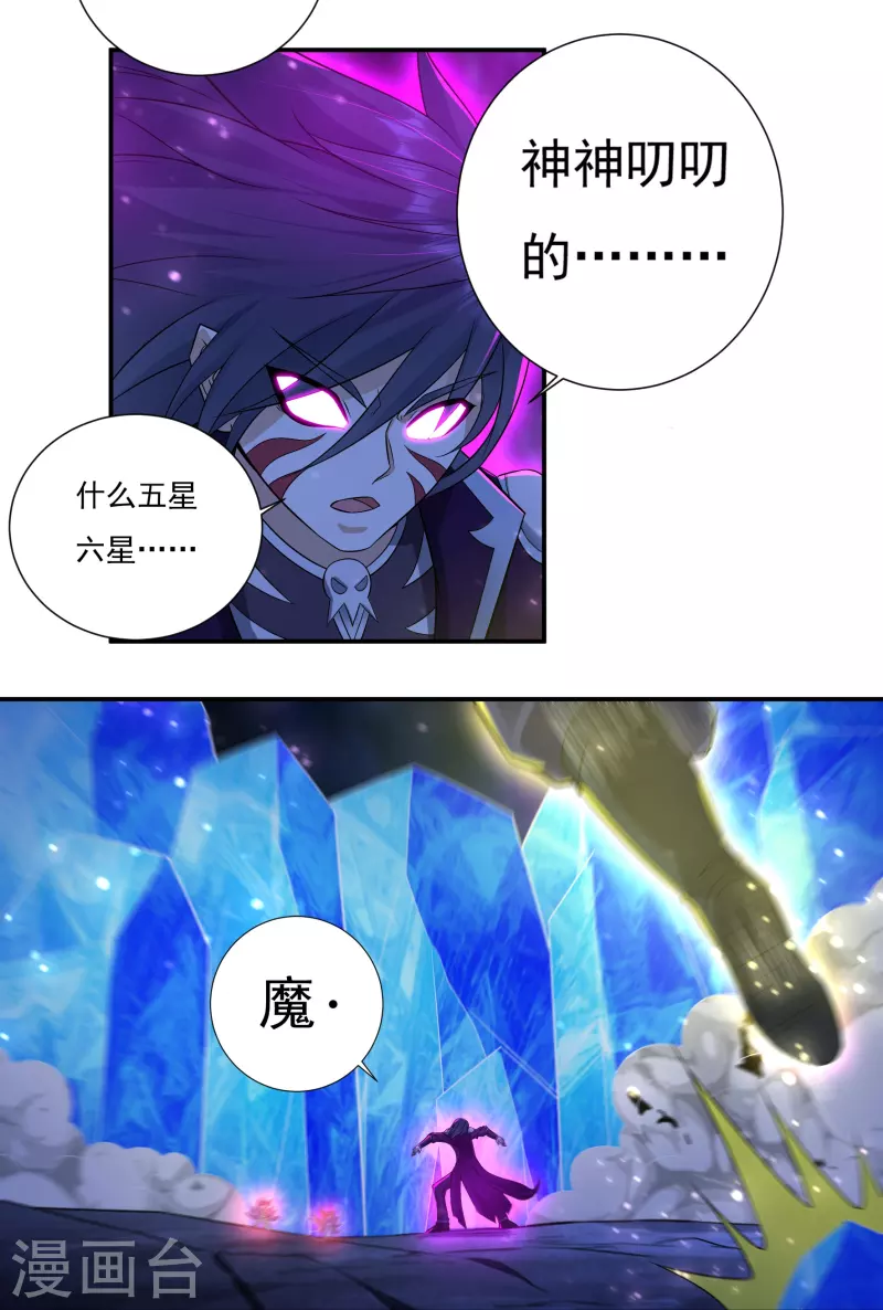 第93话 无路可退111