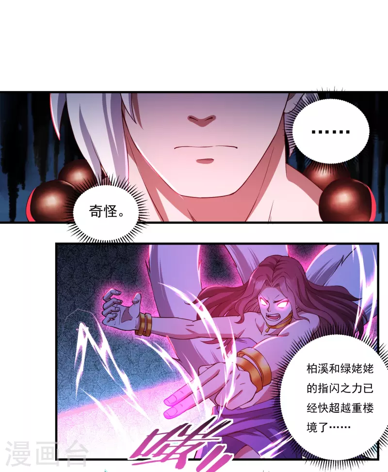 第93话 无路可退16