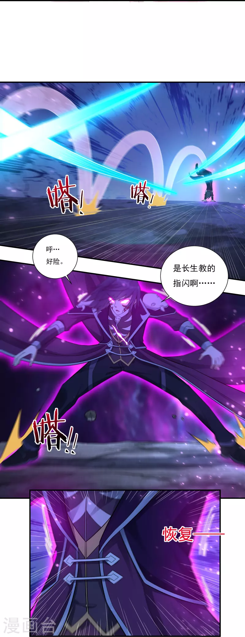 第93话 无路可退19