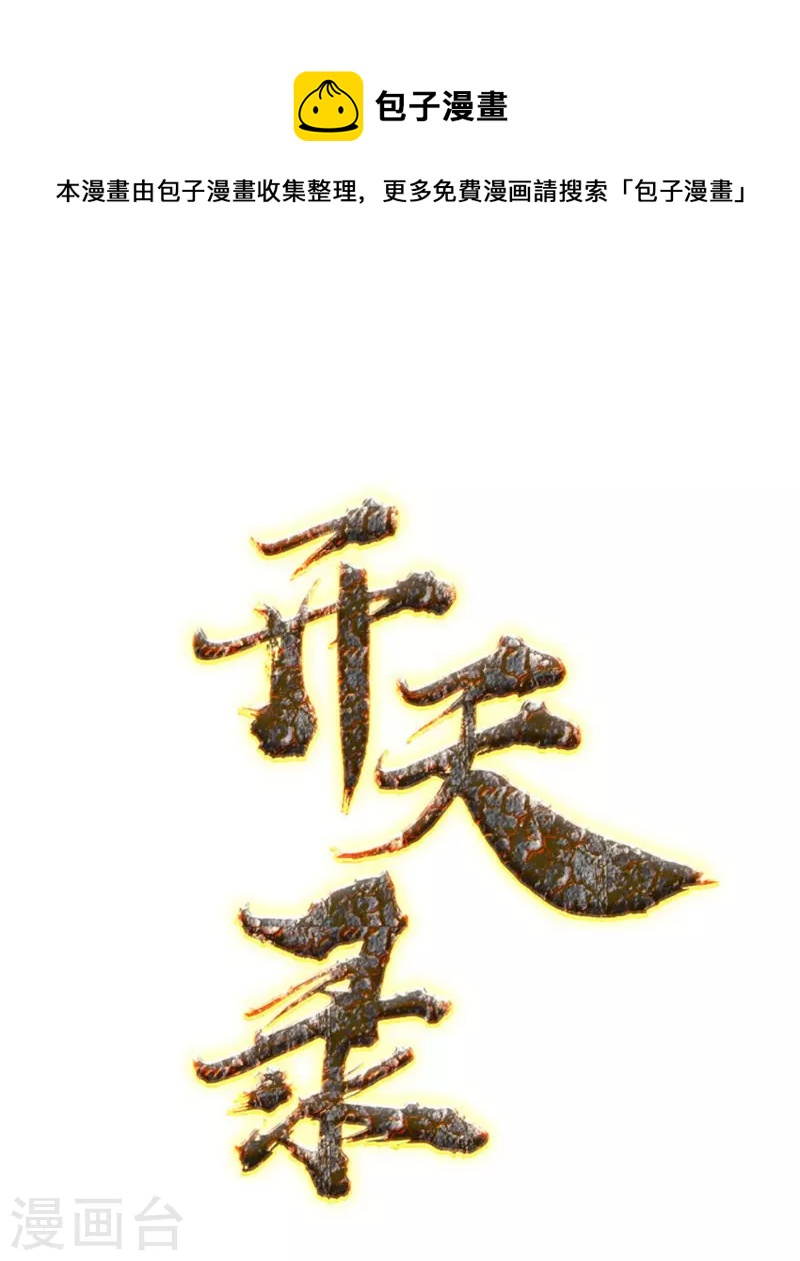 第94话 无路可退20