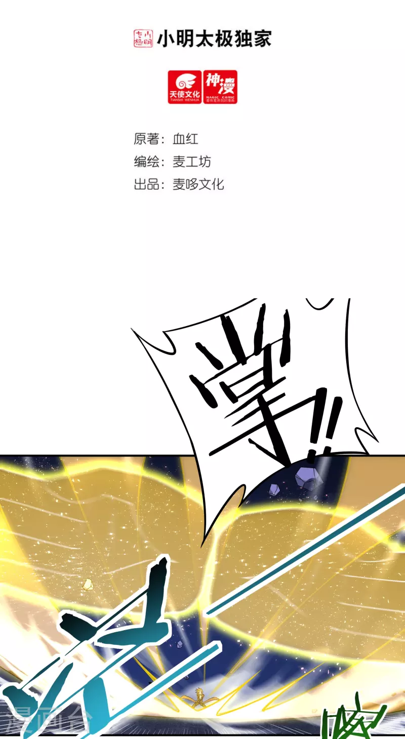 第94话 无路可退21