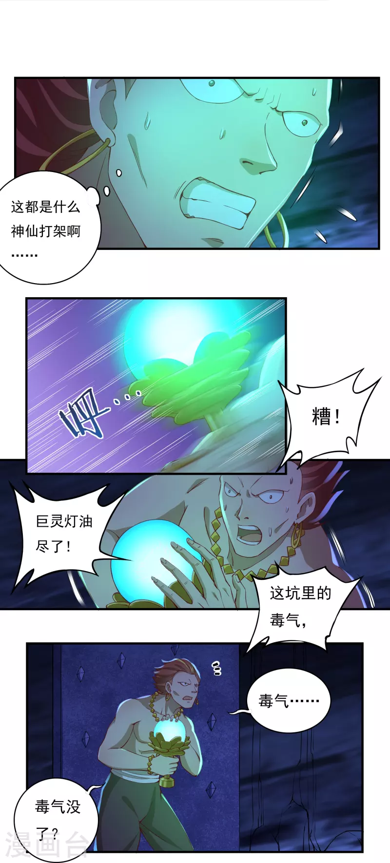 第94话 无路可退210