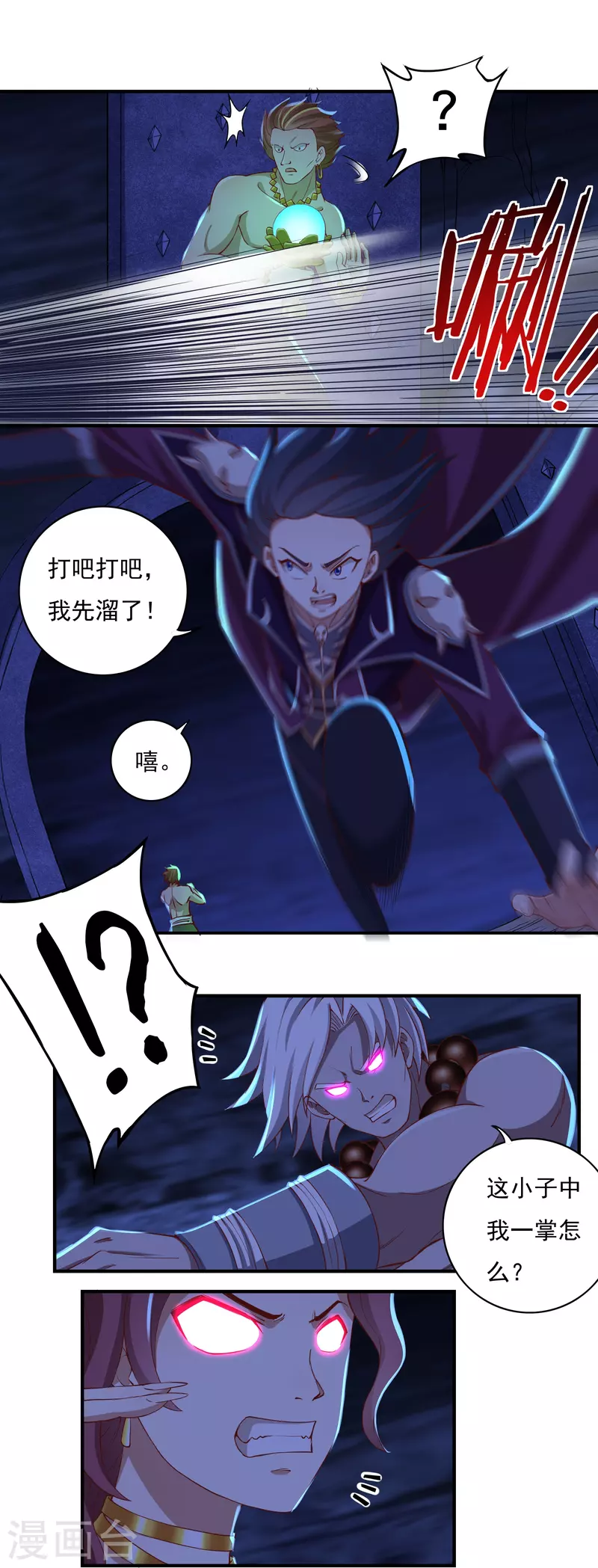 第94话 无路可退211
