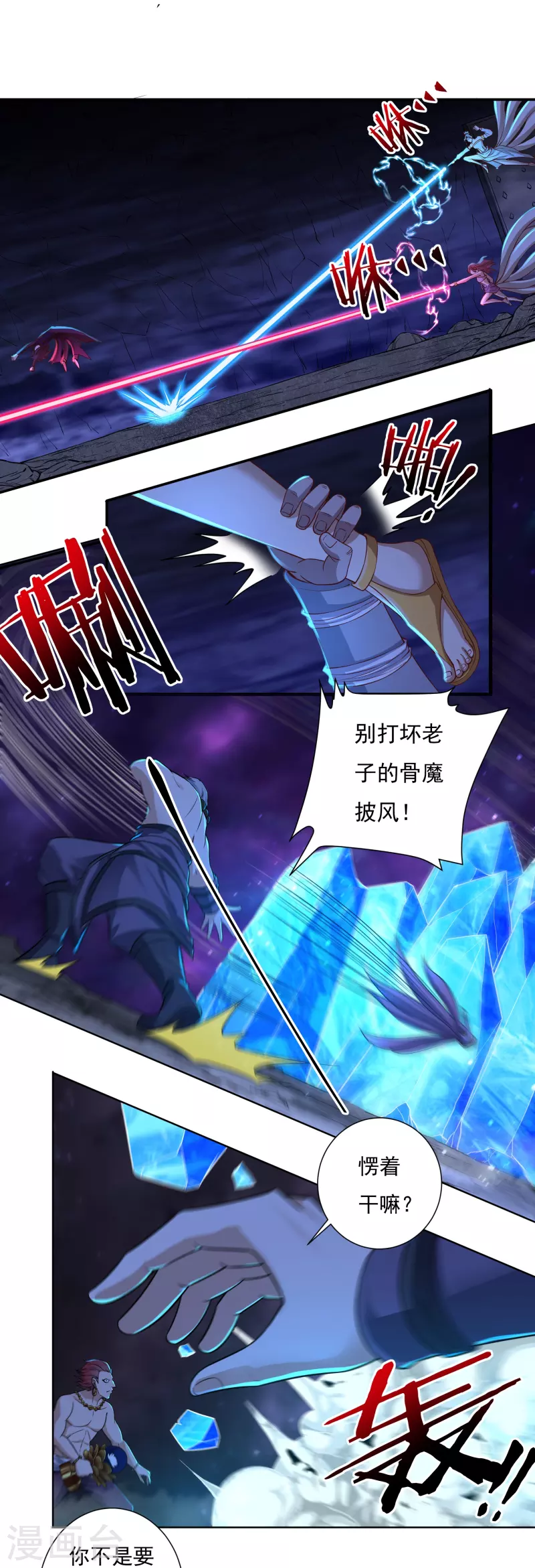 第94话 无路可退213