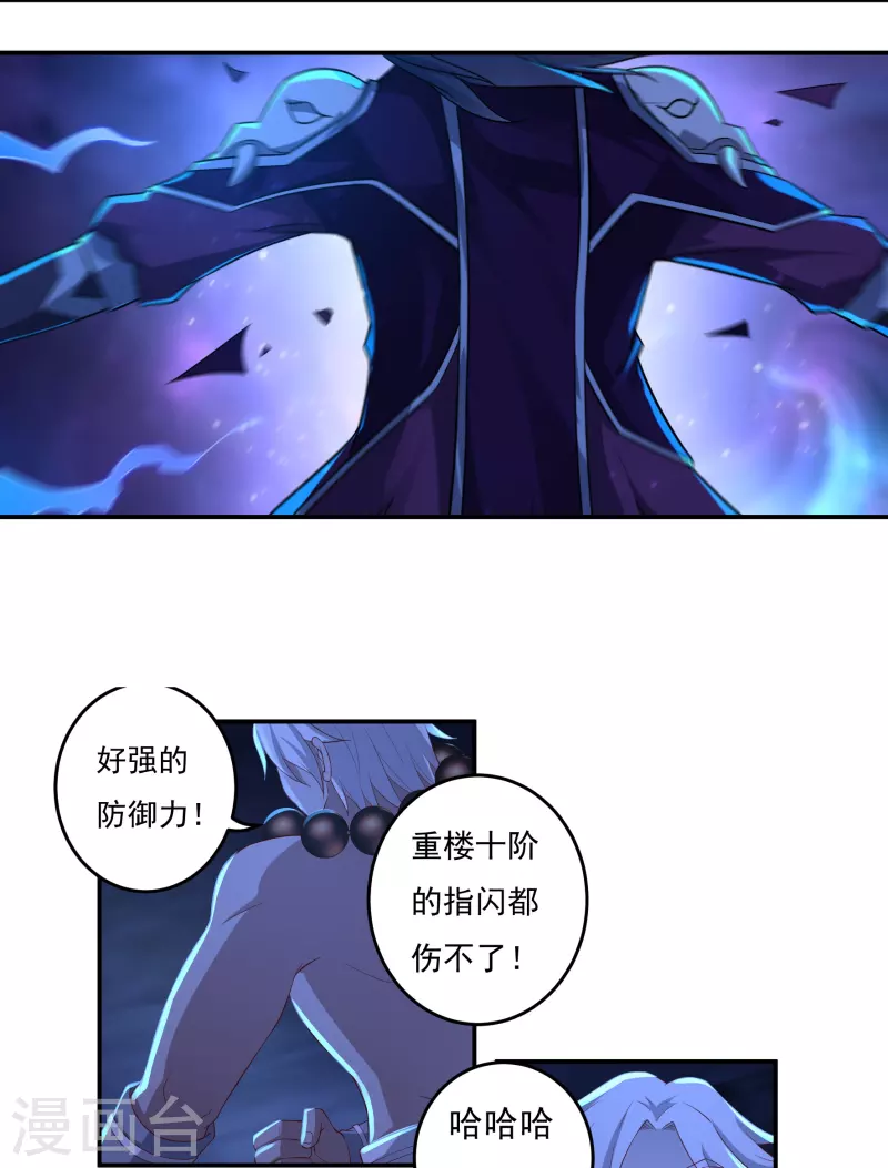 第94话 无路可退217