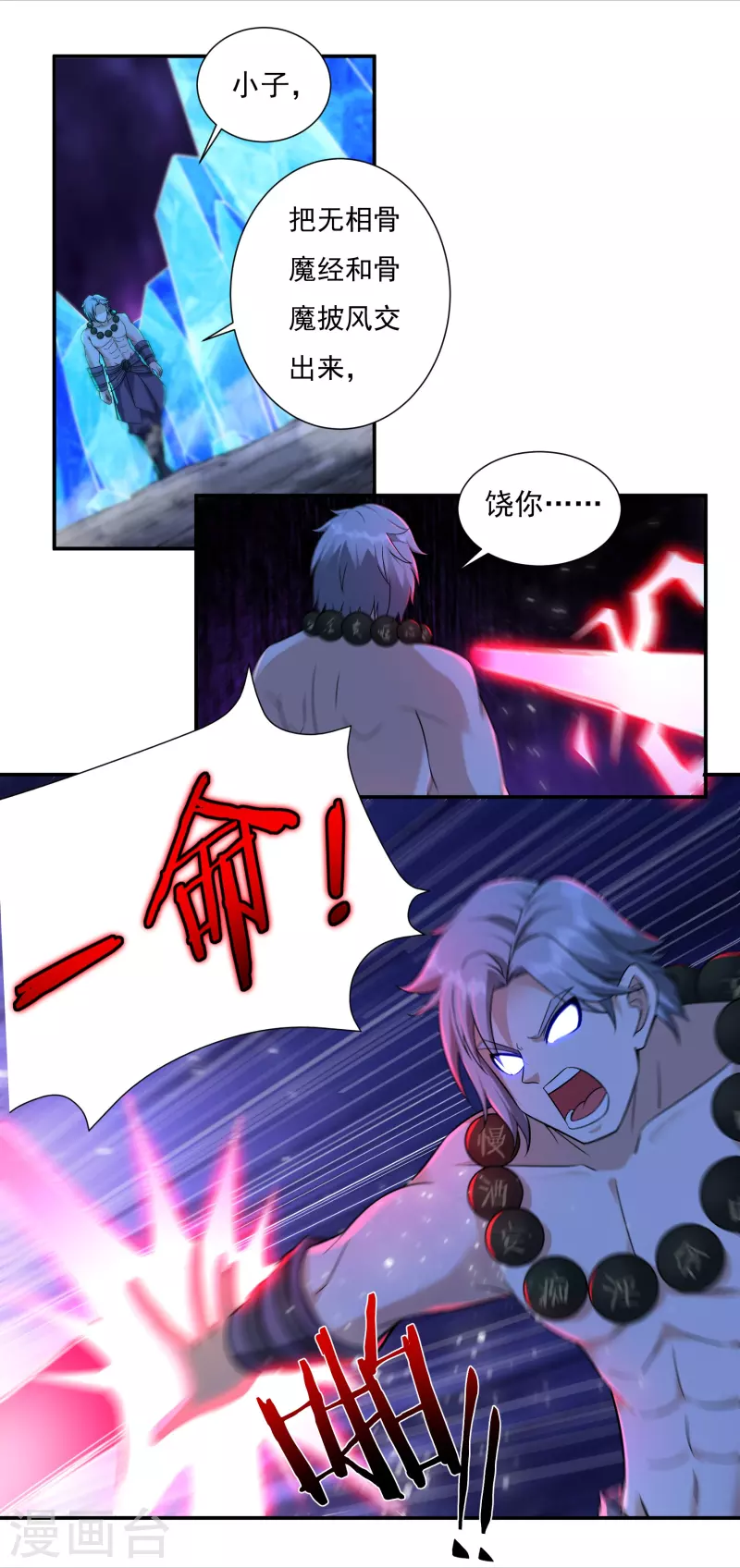 第94话 无路可退25