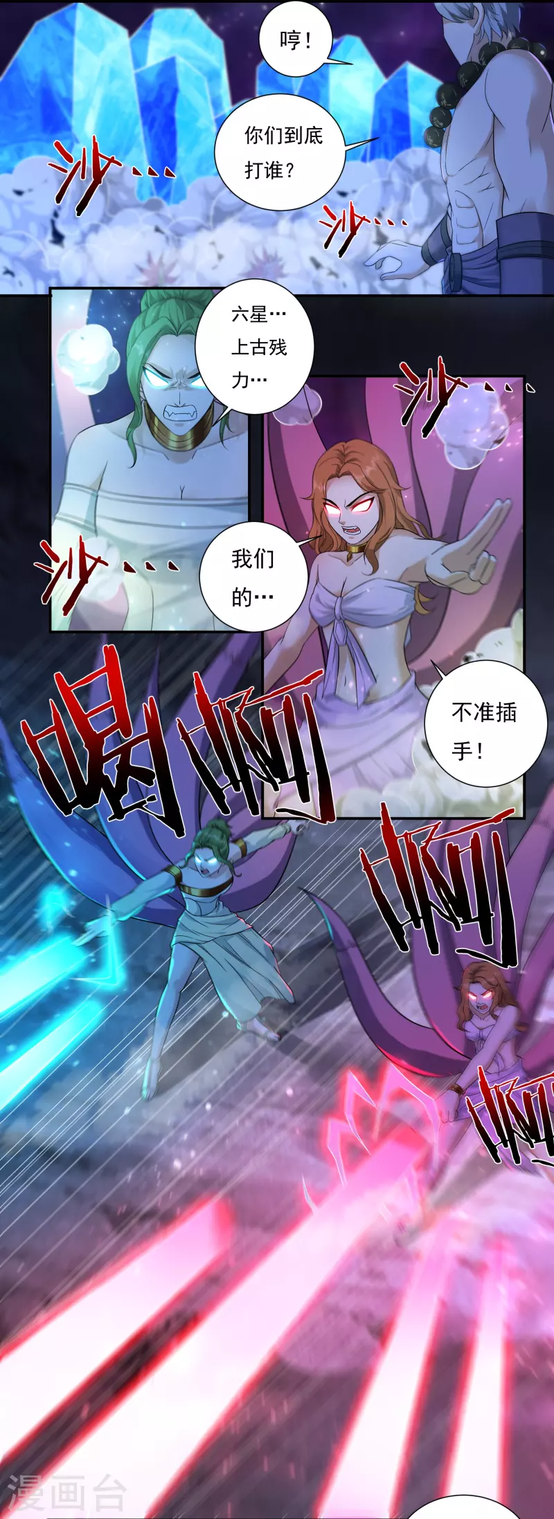 第94话 无路可退26