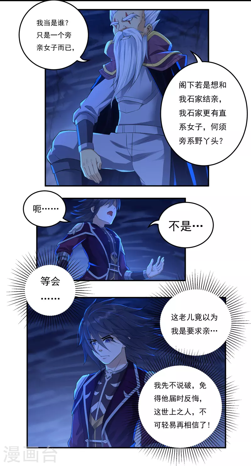 第96话 助疗210