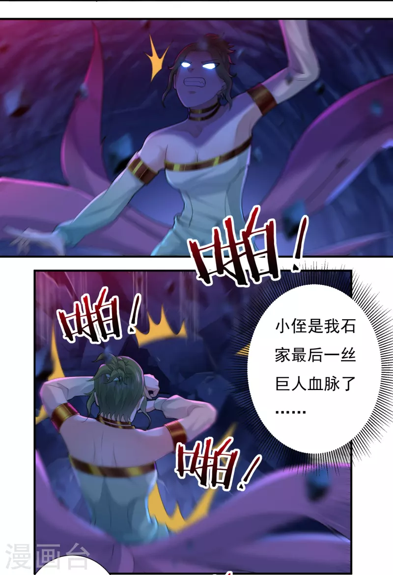 第96话 助疗26