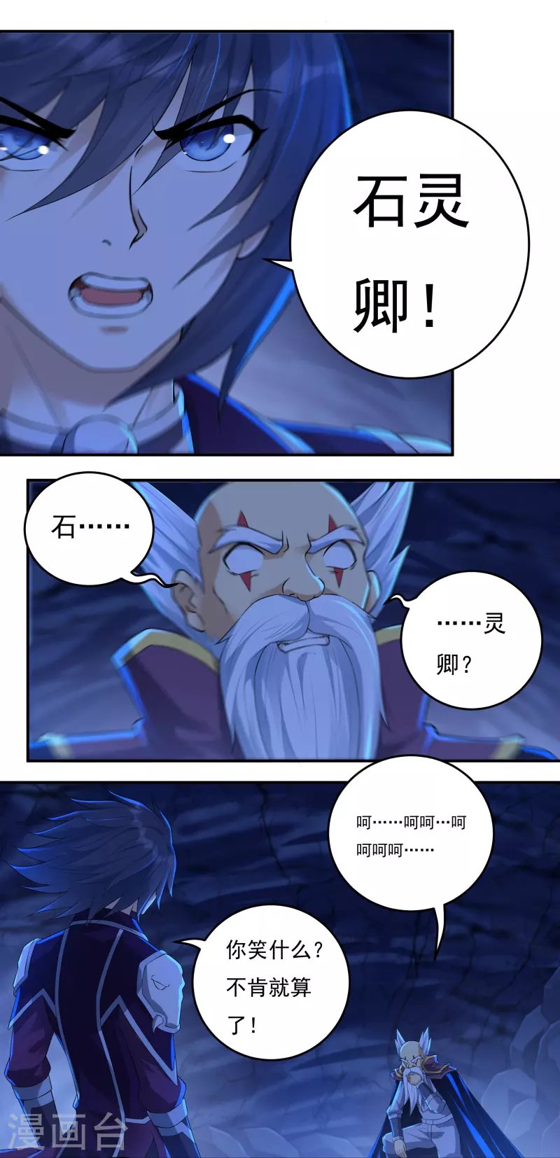 第96话 助疗29
