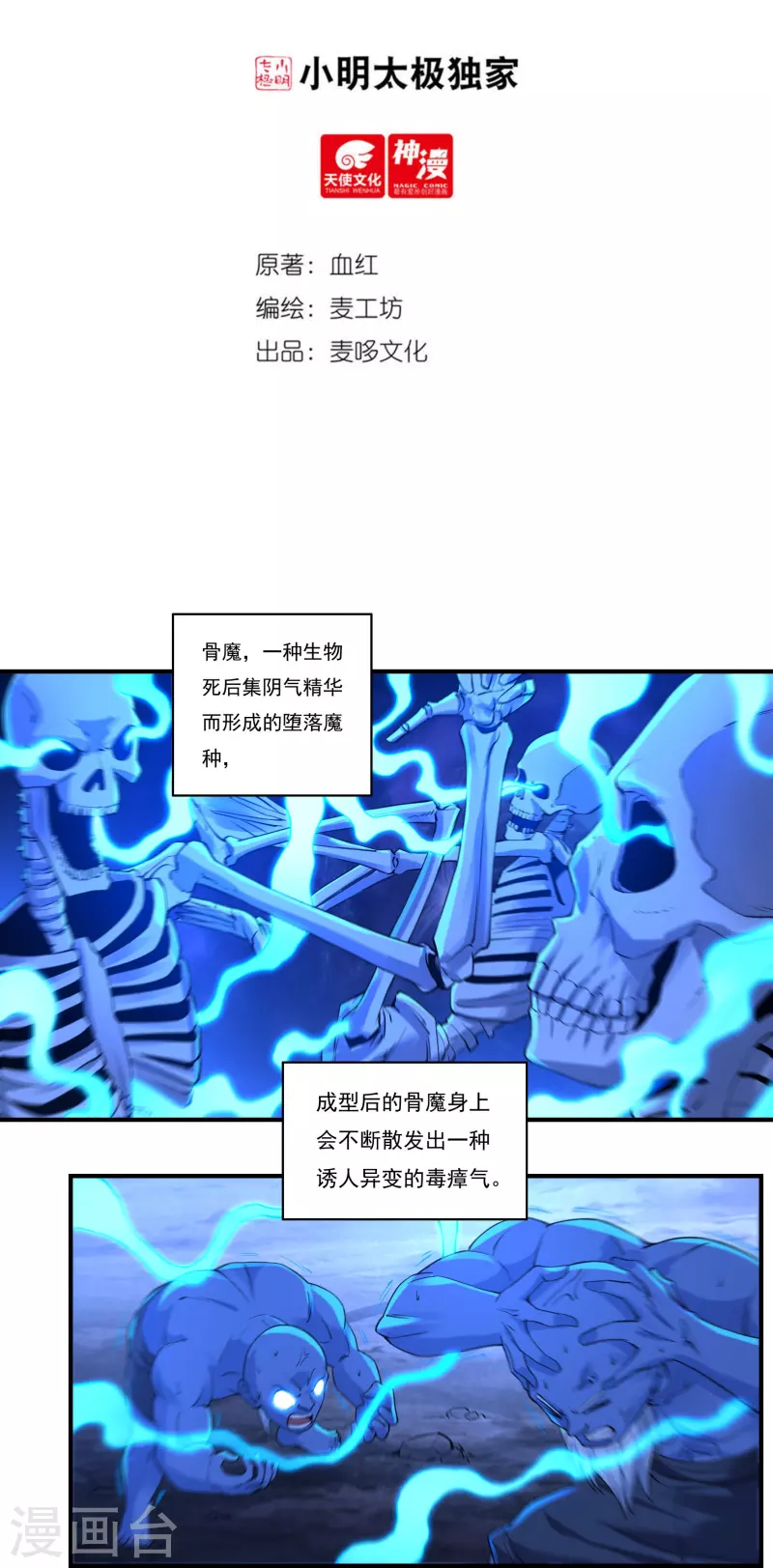 第97话 即将崩塌1