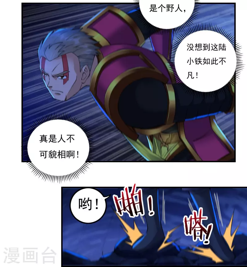 第97话 即将崩塌10
