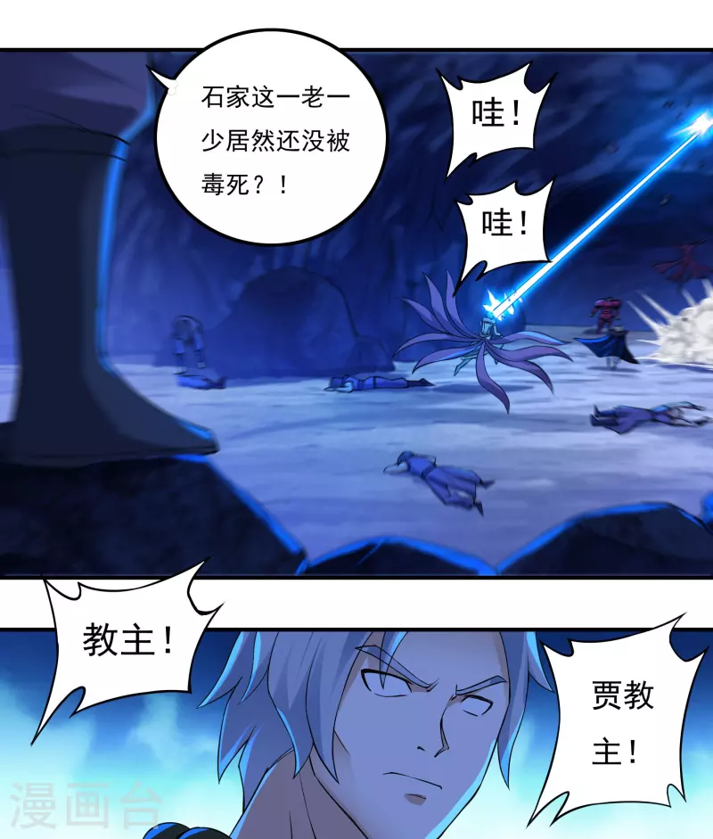 第97话 即将崩塌11