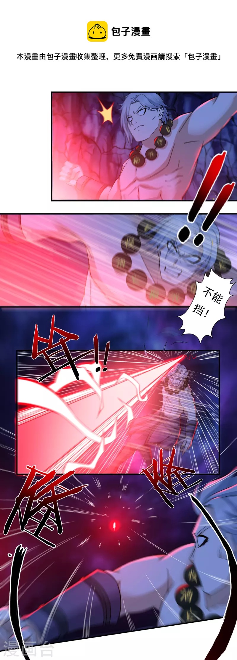 第97话 即将崩塌15