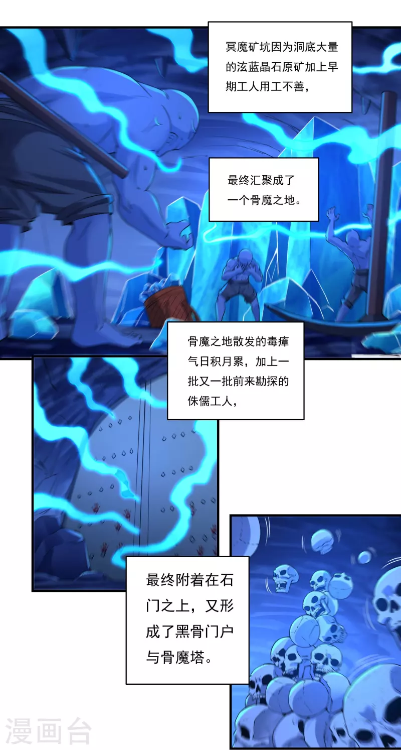 第97话 即将崩塌2