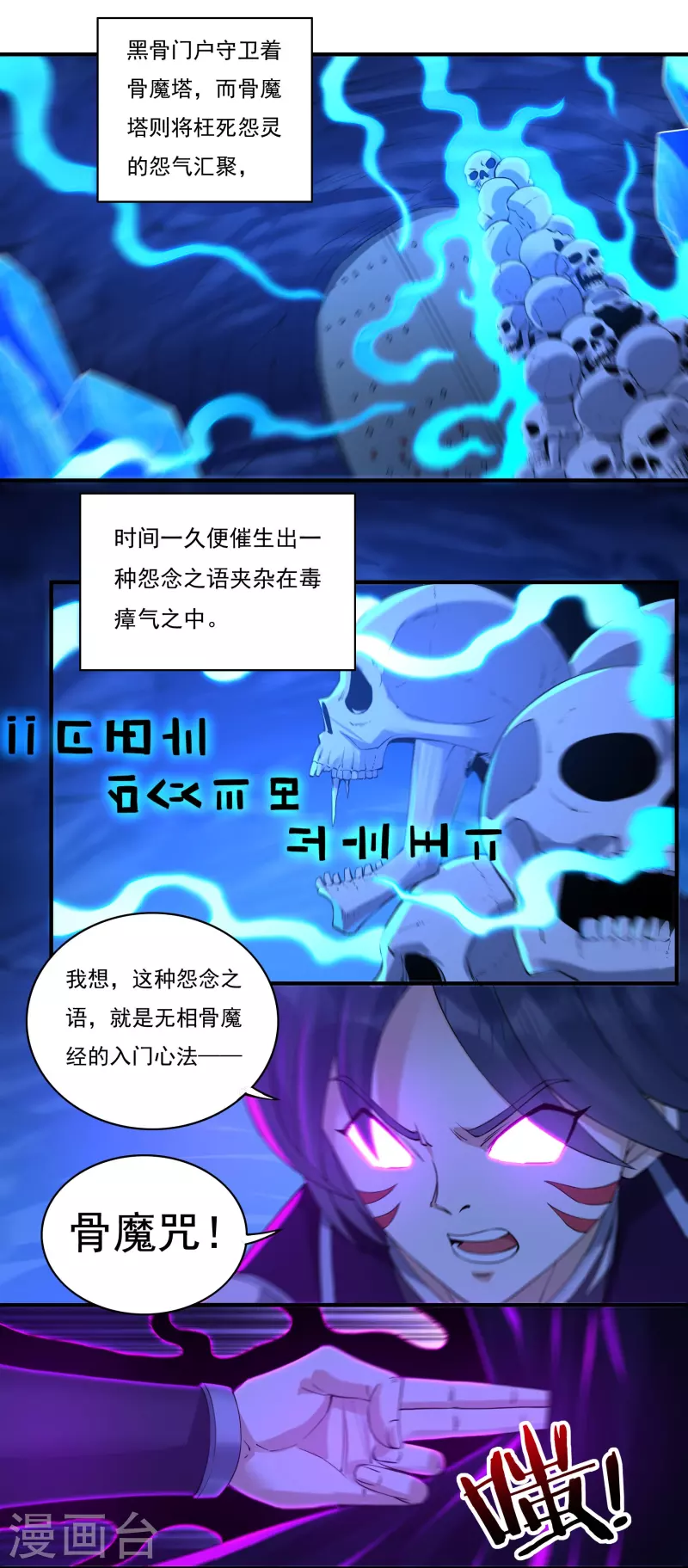 第97话 即将崩塌3