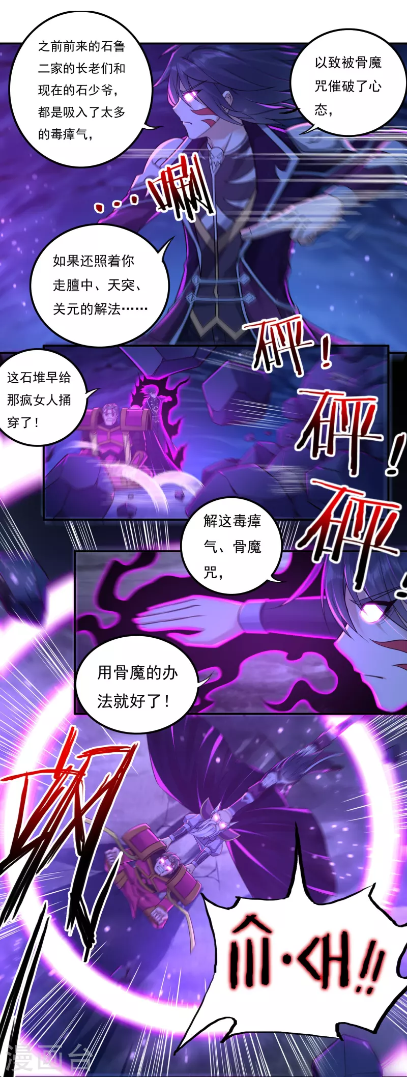 第97话 即将崩塌5