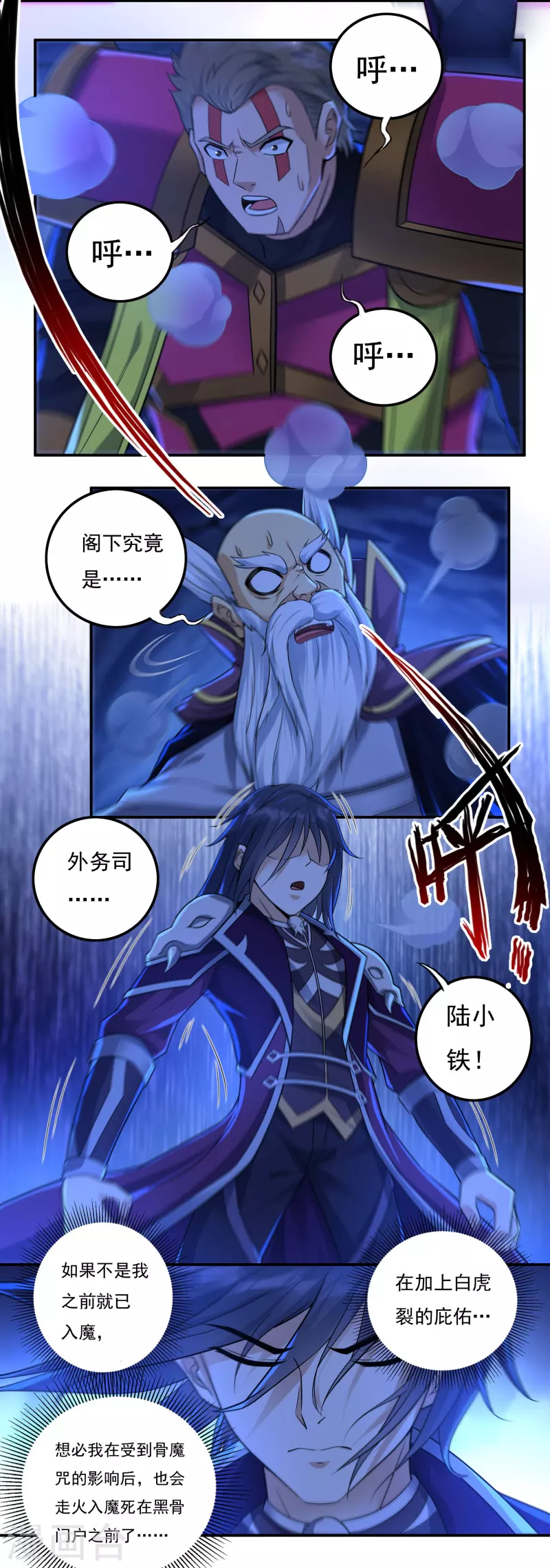 第97话 即将崩塌6