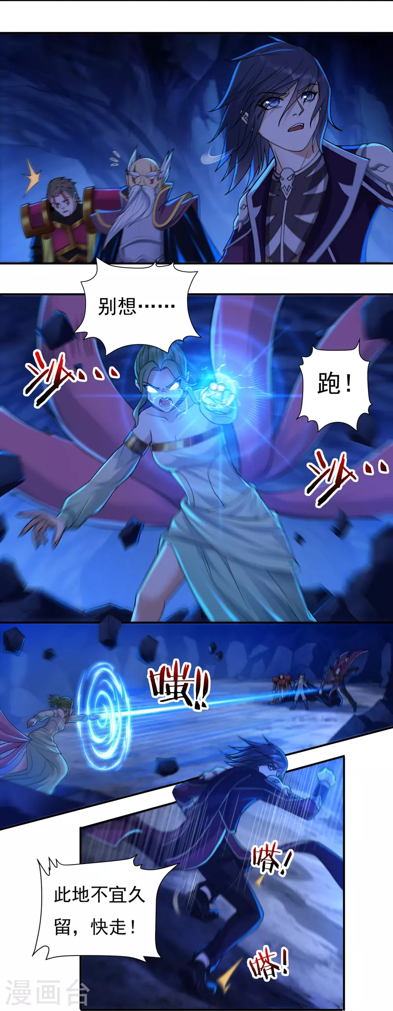 第97话 即将崩塌8