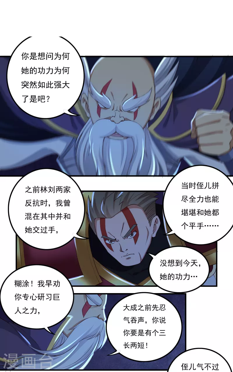 第98话 联手10