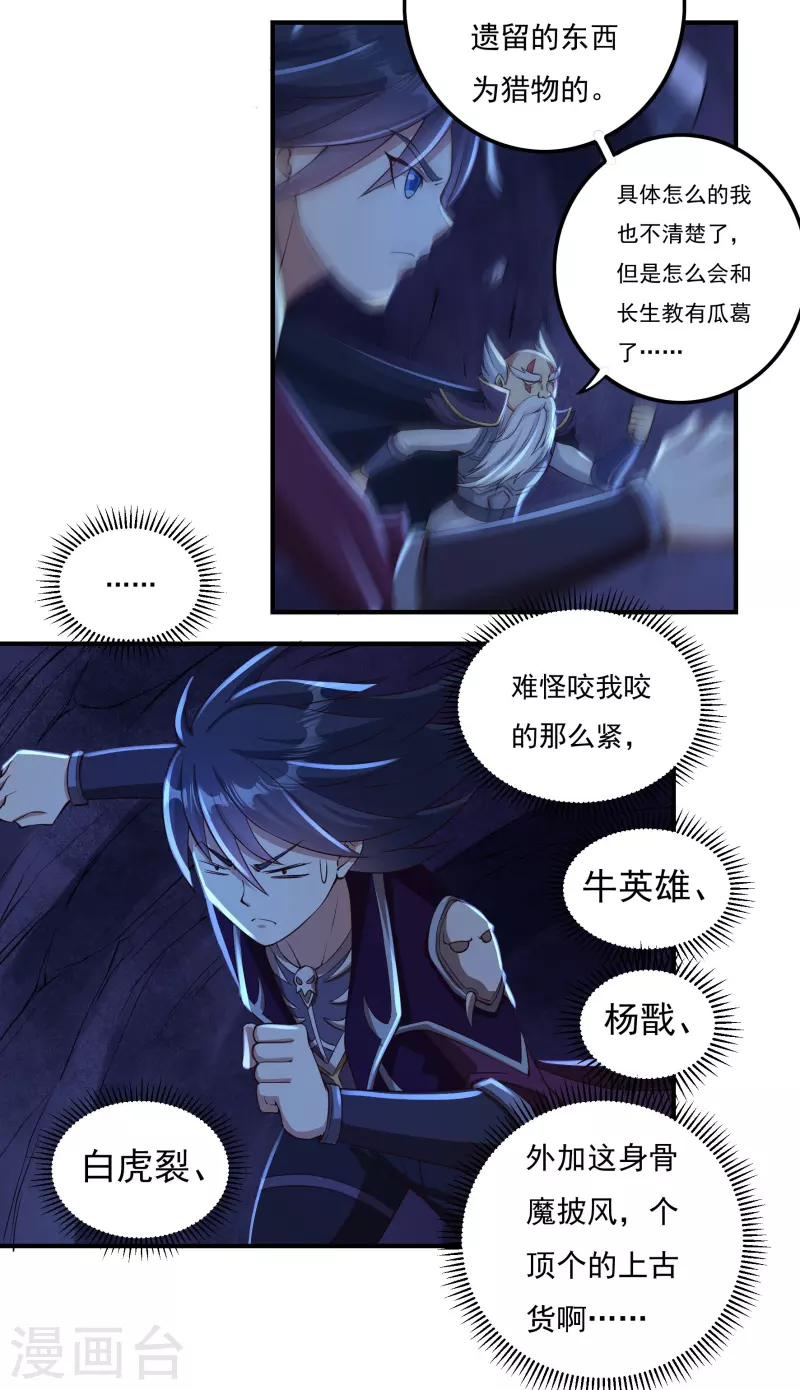第98话 联手12