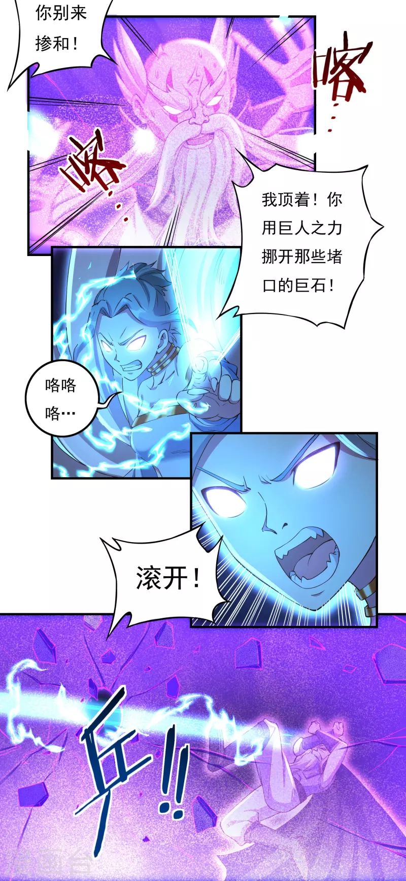 第98话 联手18