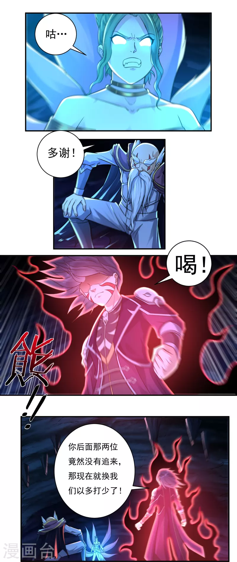 第98话 联手21