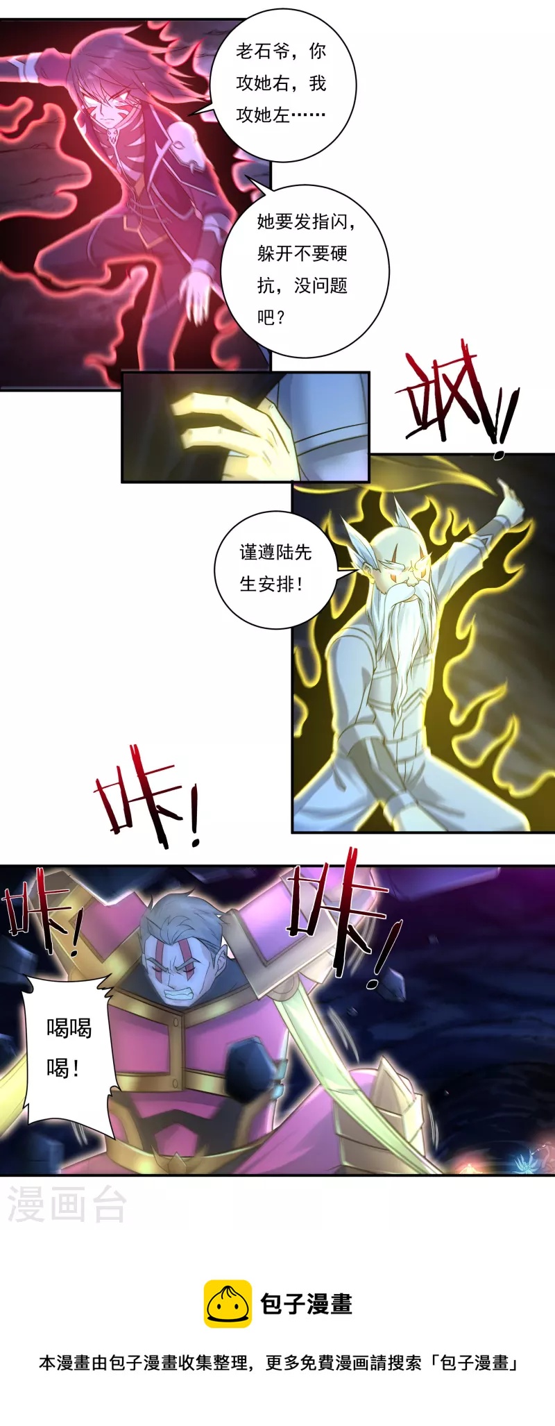 第98话 联手22