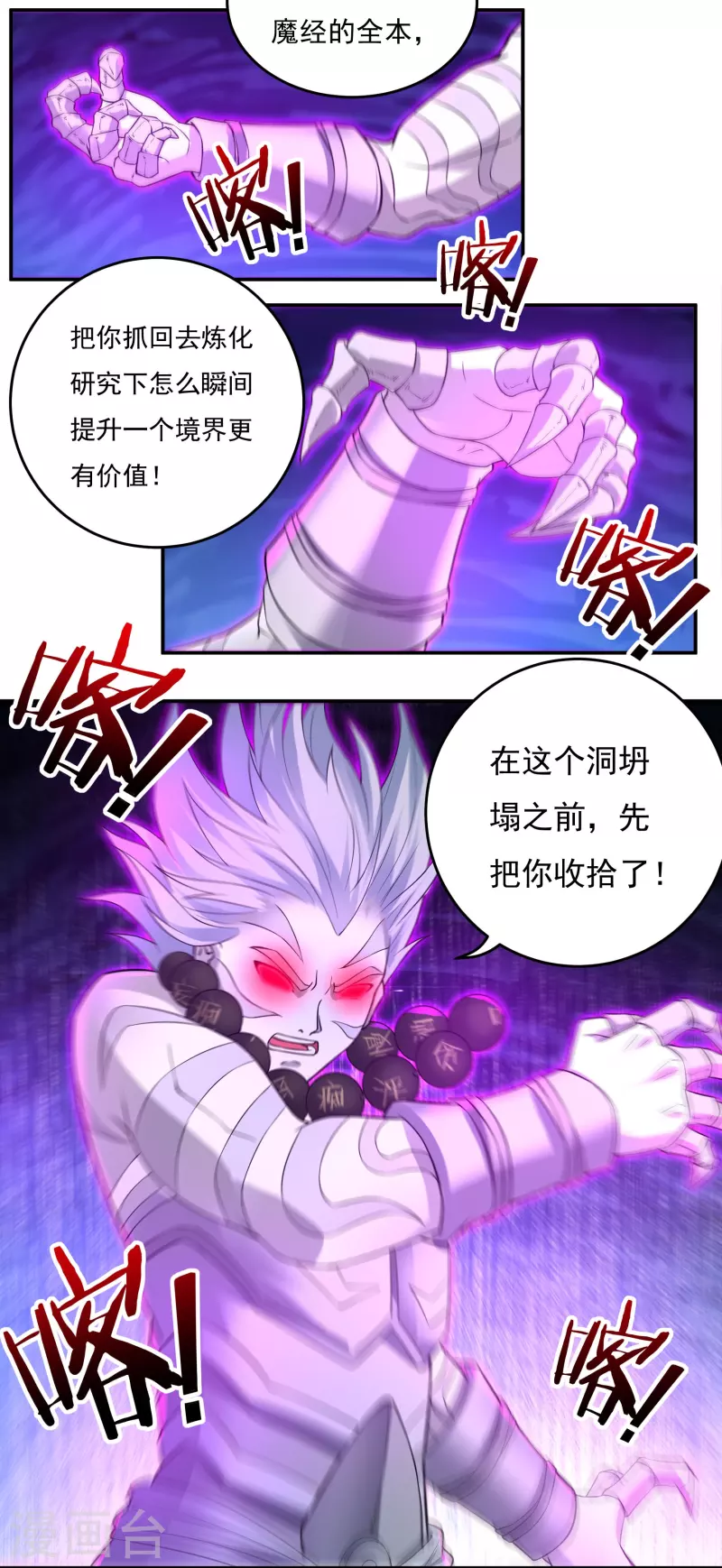 第98话 联手5