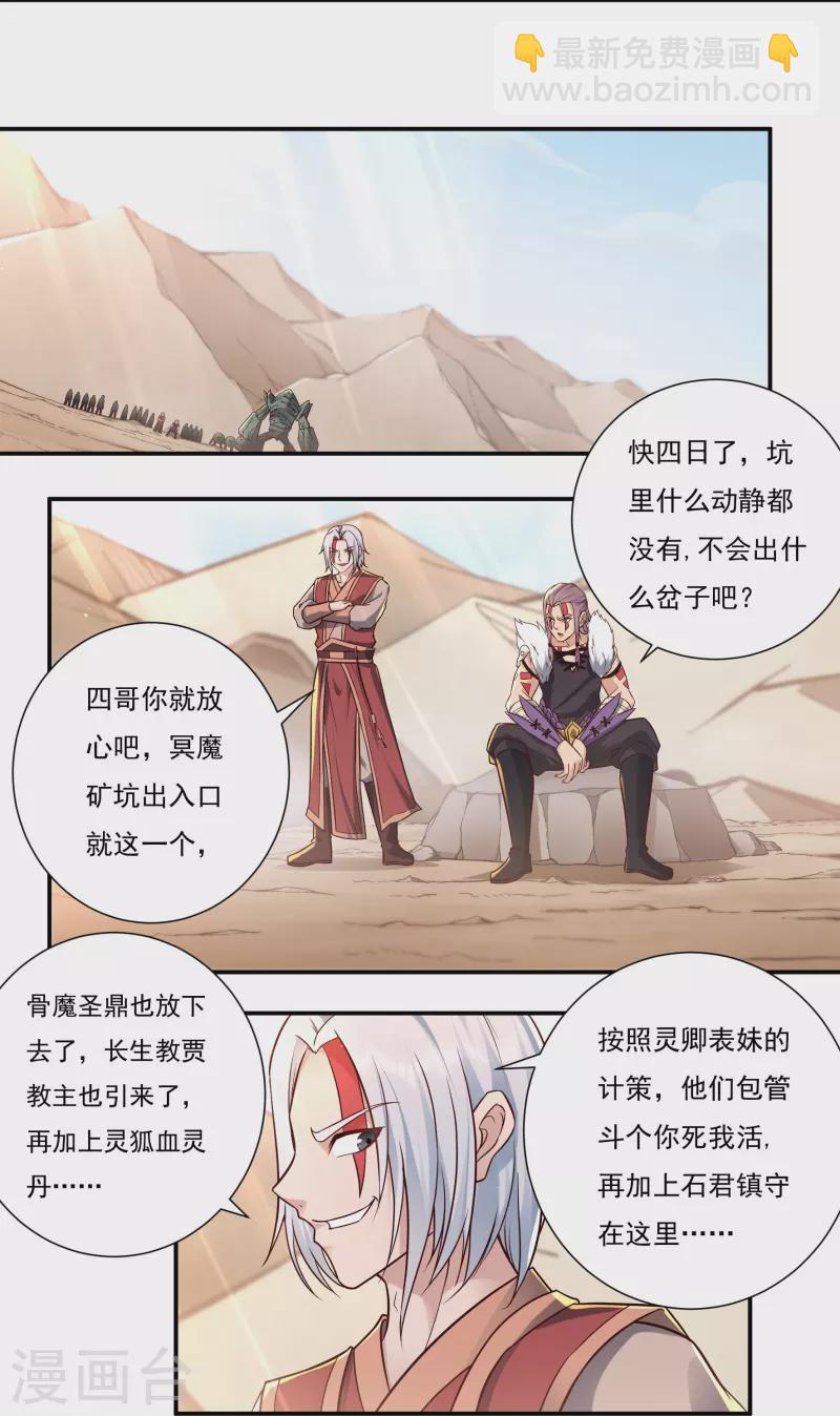 第98话 联手6