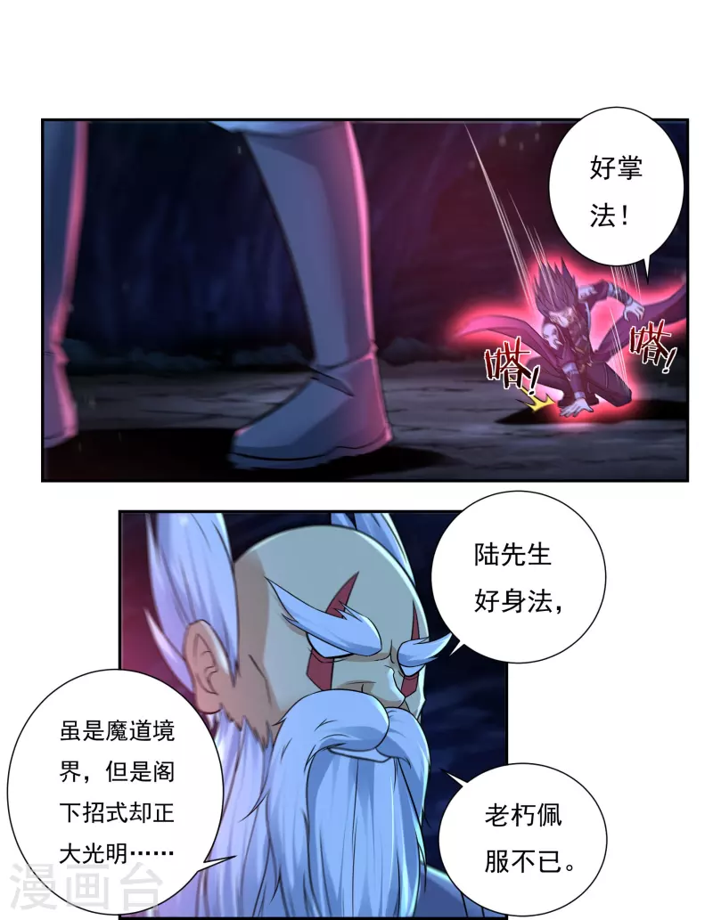 第99话 绝境中的鏖战11