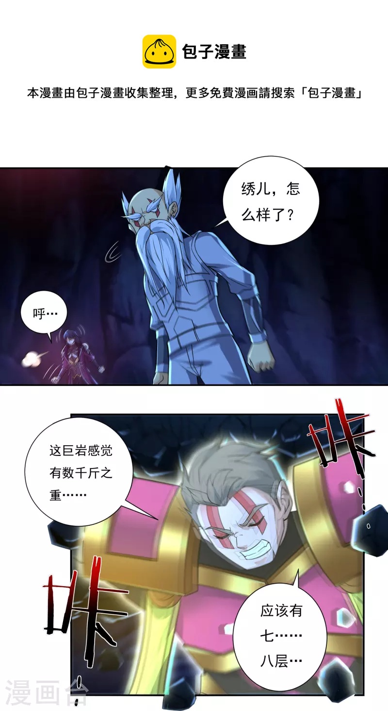 第99话 绝境中的鏖战12