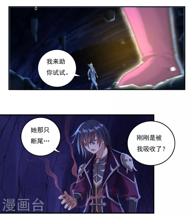 第99话 绝境中的鏖战13