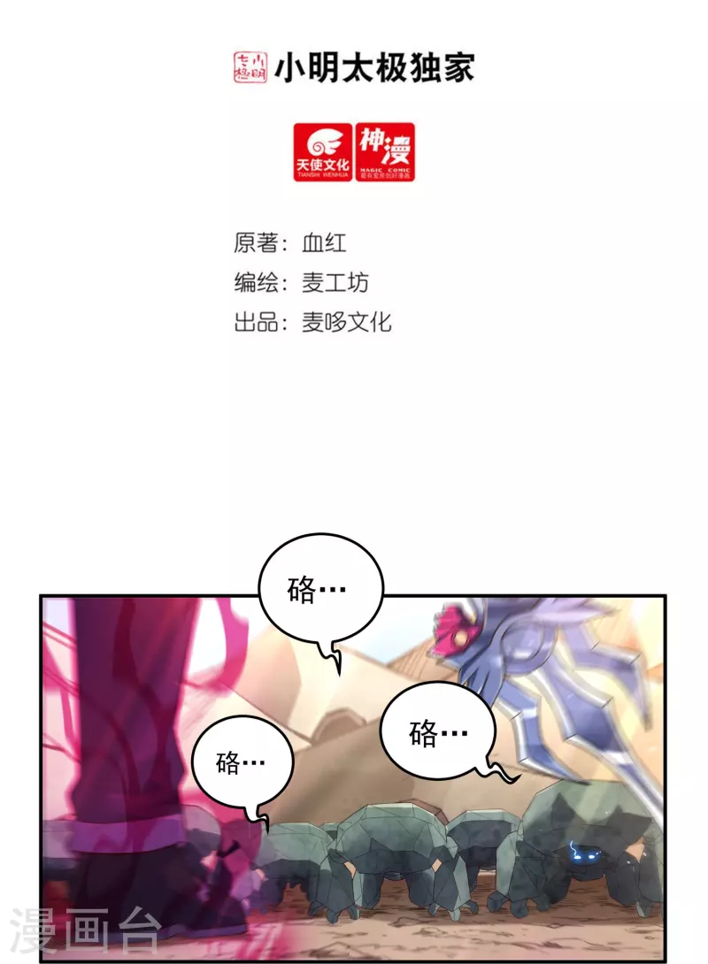 第102话 贾正风再临1