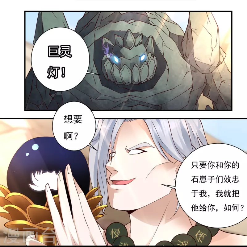 第102话 贾正风再临10