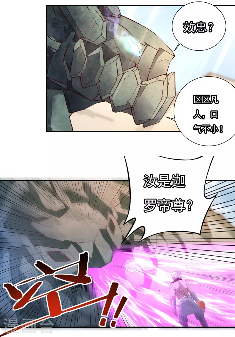 第102话 贾正风再临11